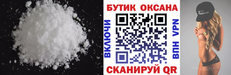 БУТИРАТ 1.4BDO  продажа наркотиков  Киселёвск 