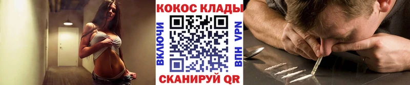 что такое   нарко площадка наркотические препараты  Cocaine Колумбийский  Киселёвск 