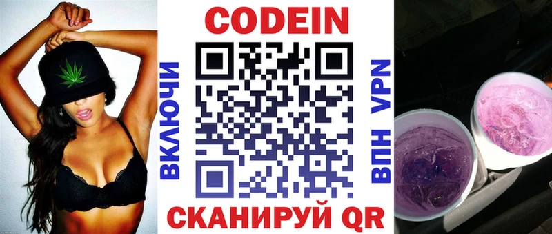 Кодеиновый сироп Lean напиток Lean (лин)  ОМГ ОМГ ТОР  Киселёвск 