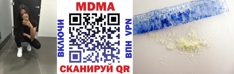 MDMA кристаллы  Киселёвск 