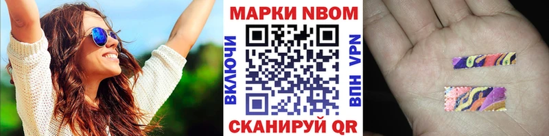 Марки N-bome 1,5мг  Киселёвск 